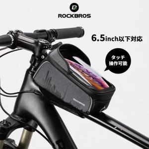 トップチューブバッグ フレームバッグ 自転車 スマホホルダー 6.5インチ