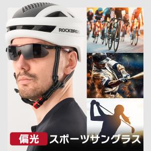 サングラス 偏光 レンズ 交換レンズ4枚付属 ...の詳細画像1
