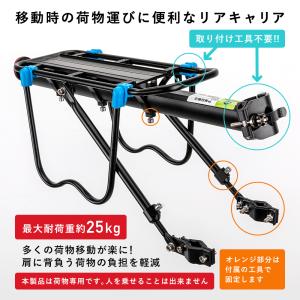 自転車 リアキャリア 荷台 荷物置き 反射板付...の詳細画像1
