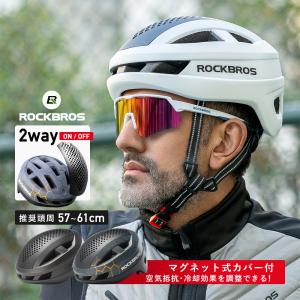 自転車 ヘルメット 通気性 春夏 メンズ 男性 女性 ロードバイク クロス サイクリング 通勤 通学 ロックブロス｜rockbros