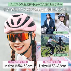 自転車 ヘルメット 小さめ 女性 レディース ...の詳細画像1