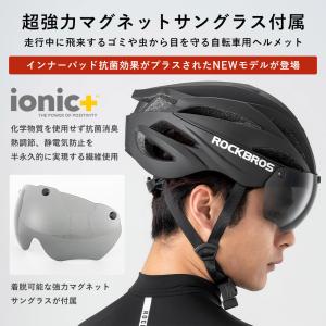 自転車 ヘルメット 男性 女性 シールド サン...の詳細画像1