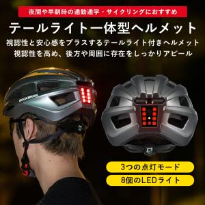 自転車 ヘルメット ライト搭載 テールライト付...の詳細画像1