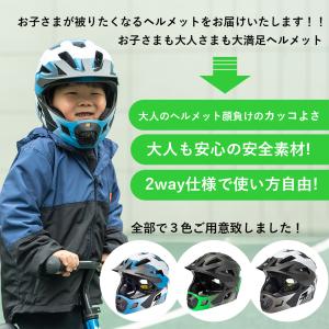 ヘルメット キッズ 子供用 自転車 おしゃれ ...の詳細画像1