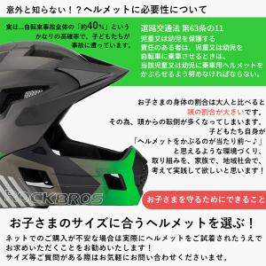 ヘルメット キッズ 子供用 自転車 おしゃれ ...の詳細画像2