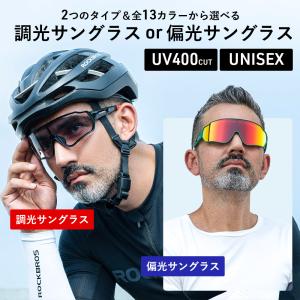 サングラス 偏光 調光 レンズ スポーツ 超軽...の詳細画像1