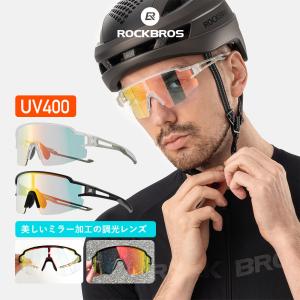 調光サングラス スポーツ クリア ミラー加工 自転車 運転 車 釣り ゴルフ メンズ レディース 軽量 父の日 プレゼント ロックブロス｜ROCKBROS