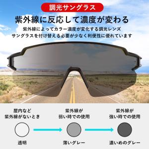 サングラス 偏光 調光 レンズ スポーツ メン...の詳細画像2