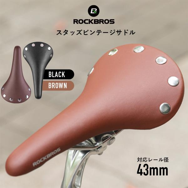 自転車 サドル 交換 ビンテージ レトロ クラシック フラット おしゃれ PVCレザー スタッズ ク...