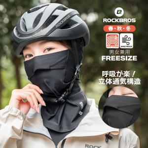 フェイスマスク バラクラバ 秋冬 防寒の買取情報