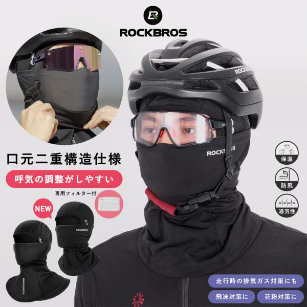 バラクラバ 自転車 バイク 秋冬 スキー スノボ フェイスカバー フェイスマスク 防寒 防風 保温 ...