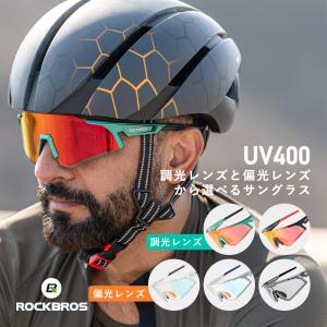 サングラス 偏光 調光 レンズ スポーツ 軽量 UV400 サイクリング 釣り ゴルフ 運転 プレゼント ロックブロス｜rockbros