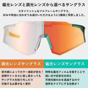 サングラス 偏光 調光 レンズ スポーツ 軽量...の詳細画像1