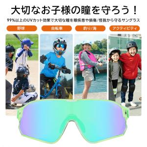 サングラス ジュニア キッズ スポーツ 野球 ...の詳細画像1