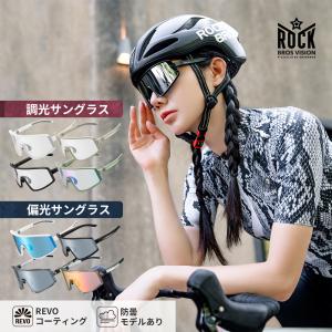 サングラス スポーツサングラス 調光 変更 選...の詳細画像1