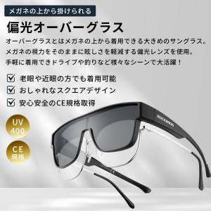 オーバーグラス 偏光 サングラス メガネ 眼鏡...の詳細画像1