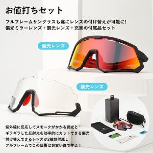 サングラス 偏光 調光 レンズ 両方セット ス...の詳細画像1