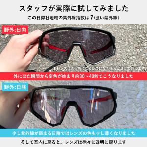 サングラス 偏光 調光 レンズ 両方セット ス...の詳細画像4