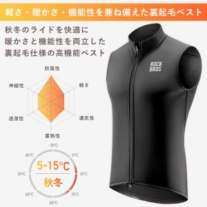 サイクルベスト 秋冬 裏起毛 フリース サイク...の詳細画像1
