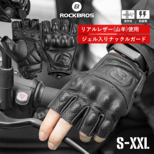 グローブ バイク ナックルガード ゲルパッド 本革 山羊革 ハーフフィンガー 格闘技 ジム トレーニング 通気性 ロックブロス｜ROCKBROS