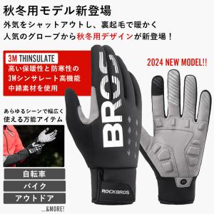 自転車 バイク グローブ 手袋 春 秋 冬 防...の詳細画像1