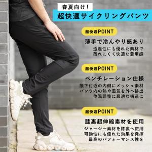 サイクルパンツ 春夏用 自転車 ズボン サイク...の詳細画像1