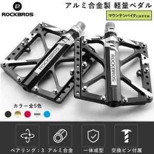 自転車 ペダル 交換 軽量 スパイクピン 滑り止め 幅広