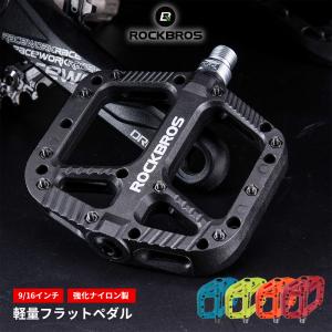 ROCKBROS 自転車 ペダル フラット アルミ 9/16インチ アルマイト加工