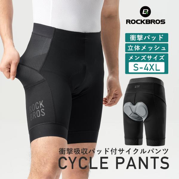 サイクルパンツ メンズ 衝撃吸収パッド付 レーサーパンツ 自転車 メンズ 吸汗 通気性 サイクリング...