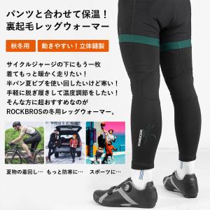 レッグウォーマー カバー 裏起毛 防風 防寒 ...の詳細画像1