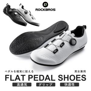 フラットペダル サイクリングシューズの買取情報