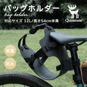 自転車 バッグホルダー サドル サドルバッグ サポーター 揺れにくい ロードバイク MTB 安定 固定 簡単 ロックブロス｜ROCKBROS