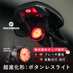 GORIX ゴリックス リアライト 自転車 ホイールライト ロードバイク