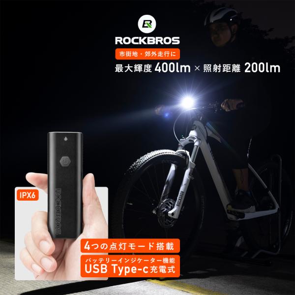 自転車 ライト 充電式 USB 後付け 400ルーメン 防水 IPX6 LED ロードバイク クロス...