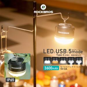 LED ランタン 充電式 小型 暖色 明るい キャンプ 防災 懐中電灯 マグネット付き 5点灯モード ロックブロス