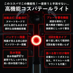 自転車 テールライト リア 自動 点灯 消灯 ...の詳細画像1