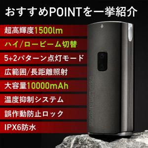 自転車 ライト 充電式 USB ハイビーム ロ...の詳細画像2