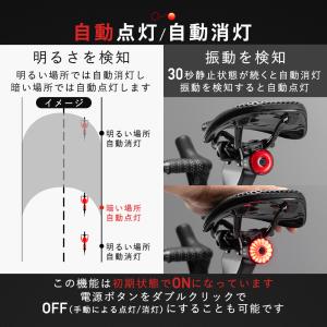 自転車 テールライト 超軽量 22g 自動 点...の詳細画像4