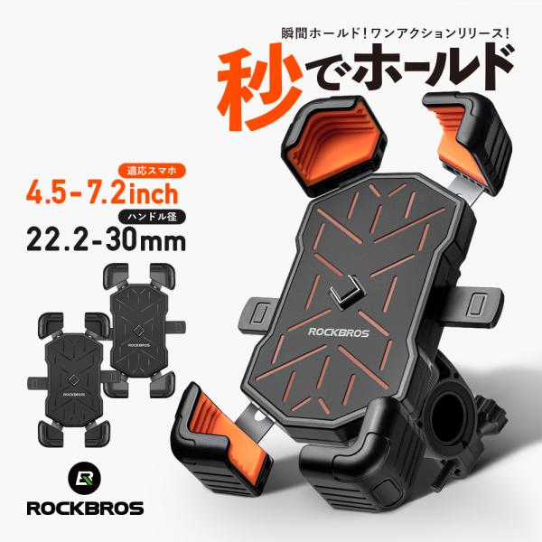 自転車 スマホホルダー スタンド 自動 瞬間 携帯 360度回転 角度 傾き 調整可能 横向き 充電...