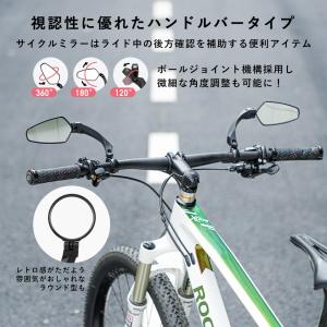 自転車 ミラー サイクルミラー バックミラー ...の詳細画像1