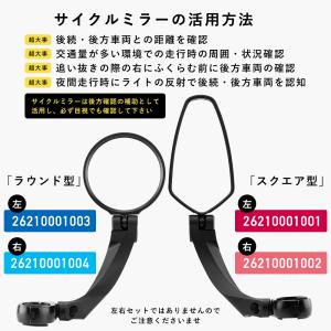 自転車 ミラー サイクルミラー バックミラー ...の詳細画像2