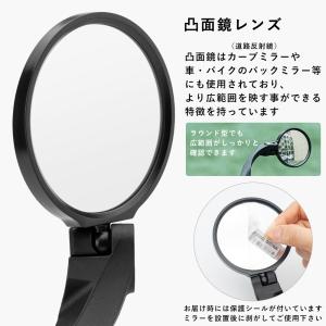 自転車 ミラー サイクルミラー バックミラー ...の詳細画像5