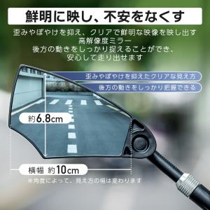 自転車 ミラー サイクルミラー バックミラー ...の詳細画像3