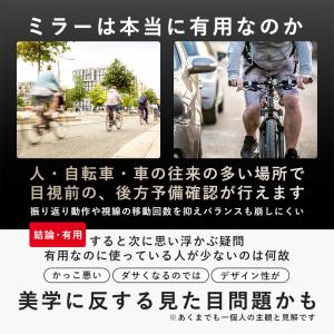 自転車 バックミラー サイクルミラー ミラー ...の詳細画像2
