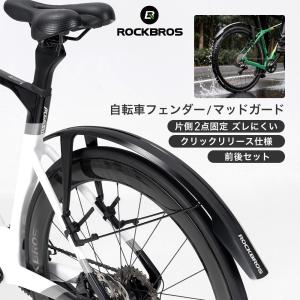 泥除け フェンダー 自転車 前後セットの高価買取価格