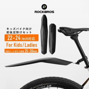 自転車 フェンダー マッドガード 泥除け 泥よけ 前後 セット クロス