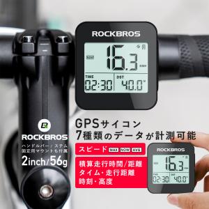 サイコン サイクルコンピューター GPS バックライト 自動電源オフ スピード タイム 走行距離 時間 ロックブロス｜ROCKBROS