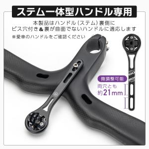 【期間限定!アウトレット価格】サイコンマウント...の詳細画像5