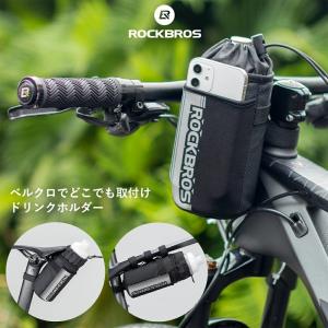 自転車 バッグ ペットボトルホルダー ドリンク ハンドル サドル フレーム 撥水 アルミ裏地 巾着 ロックブロス｜rockbros