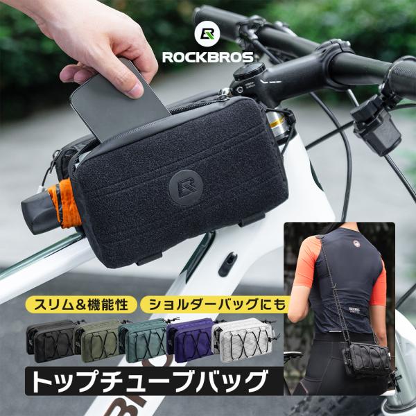 自転車 バッグ トップチューブ ショルダーバッグ 2way スリム 機能性 収納 1L バンジーコー...